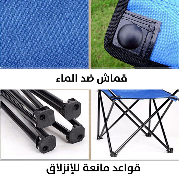 كرسي قابل للطي للرحلات Folding Camping Chair  مستلزمات حديقة ورحلات وشواء