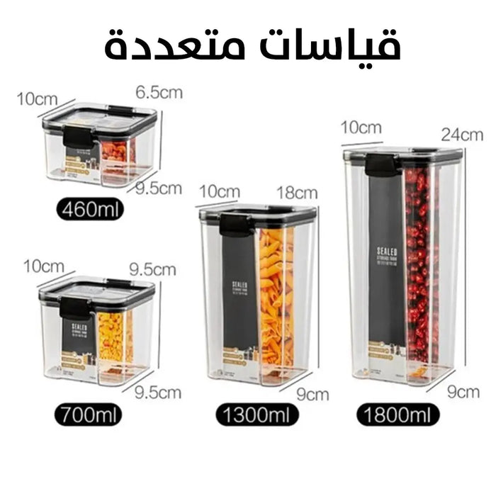 مرطبانات لتنظيم البقوليات والحبوب - Food Storage Container Set -  