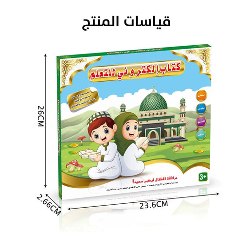 كتاب الكتروني للتعليم -  