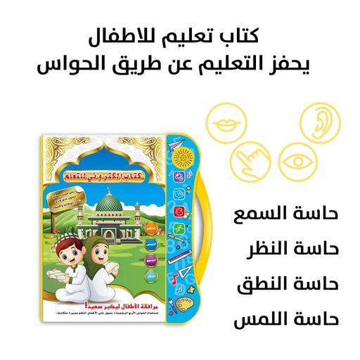 كتاب الكتروني للتعليم -  