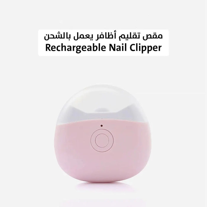 مقص تقليم أظافر يعمل بالشحن Rechargeable Nail Clipper -  مستلزمات نسائية