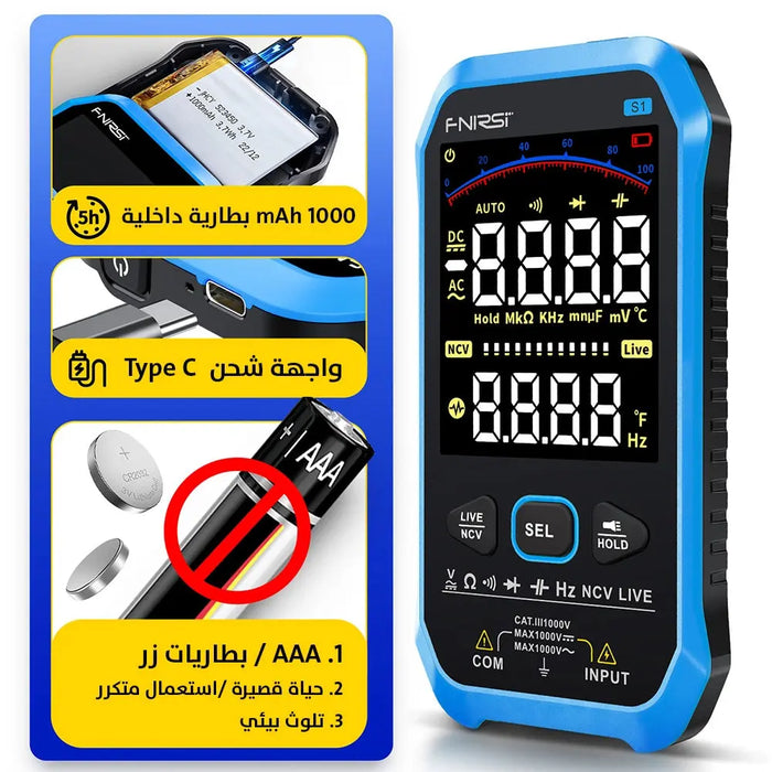 ملتي ميتر مطور باصدار 2023 Digital Smart Multimeter -  