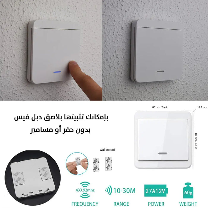 كبسة تحكم للكهرباء عدد 2 Intelligent Cabling Free Dual Control Switch -  