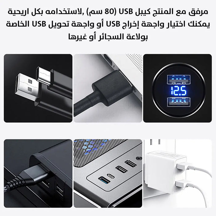 مروحة للسيارة او المكتب مدخل Mini Electric Fan Usb -  