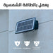 كشاف إضاءة جدراية يعمل بالطاقة الشمسية (لون صحراوي) 6LED Warm Light Solar Wall Lamp  مستلزمات إضاءة