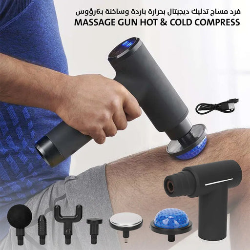 فرد مساج تدليك ديجيتال بحرارة باردة وساخنة بـ6 رؤوس Massage Gun Hot & Cold Compress -  