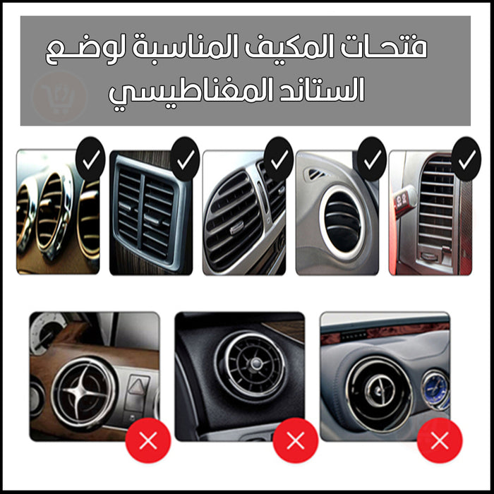 ستاند موبايل مغناطيسي يثبت على مكيف السيارة magnetic car holder  مستلزمات واكسسوارات السيارة