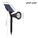 ضـوء للشجيرات صحراوي للحدائق يعمل بالطاقة الشمسية Outdoor Waterproof Solar Lawn Lamp -  