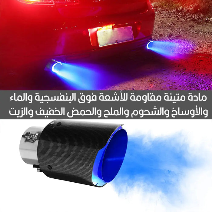 ضوء أكزوزت سيارة Car Exhaust Light -  للسيارة