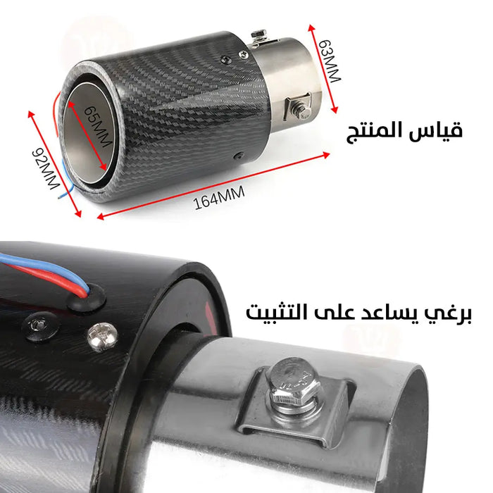 ضوء أكزوزت سيارة Car Exhaust Light -  للسيارة