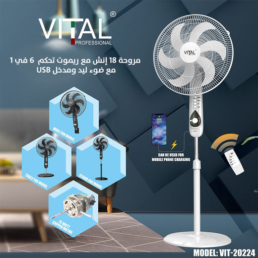 مروحة 18 إنش مع ريموت تحكم 6 في 1 مع ضوء ليد ومدخل USB ماركة VITAL  أدوات منزلية