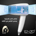 سشوار الشعر فندقي من إنزو 2023 تعليق بدون اي حفر EN-6005 ENZO Hotel Mini Hair Dryer  مستلزمات نسائية