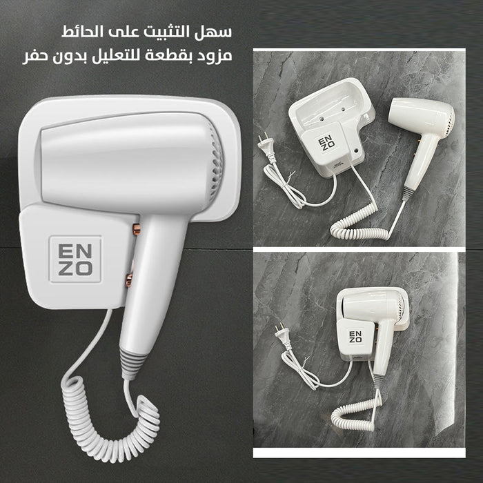 سشوار الشعر فندقي من إنزو 2023 تعليق بدون اي حفر EN-6005 ENZO Hotel Mini Hair Dryer  مستلزمات نسائية