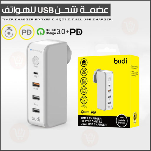 عضمة شحن usb للهواتف بمؤقت budi timer chager type p +qc3.0  إكسسوارات هاتف وكمبيوتر