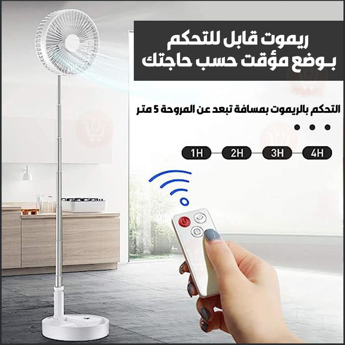 مروحة شحن قابلة التحكم بالطول والطي مع ريموت FOLDABLE FAN 180 DEGREE  أدوات كهربائية