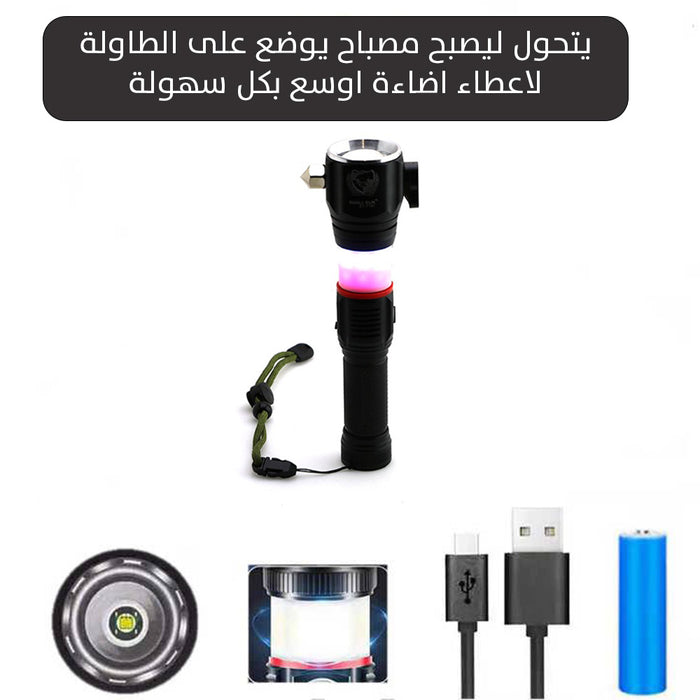 لوكس متعدد الإستخدام Multifunctional Emergency Flashlight  عطور