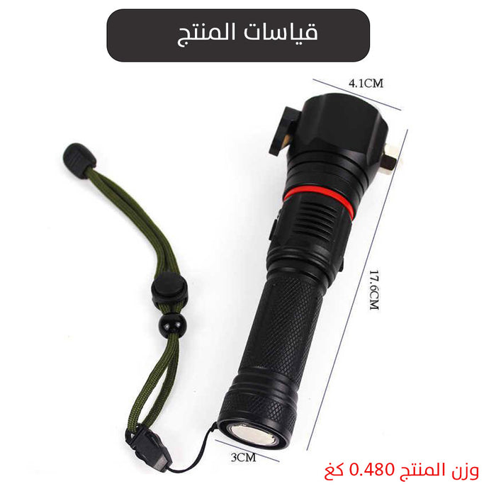 لوكس متعدد الإستخدام Multifunctional Emergency Flashlight  عطور