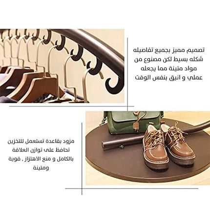 علاقة ملابس دائرية - Wheel Coat Rack 