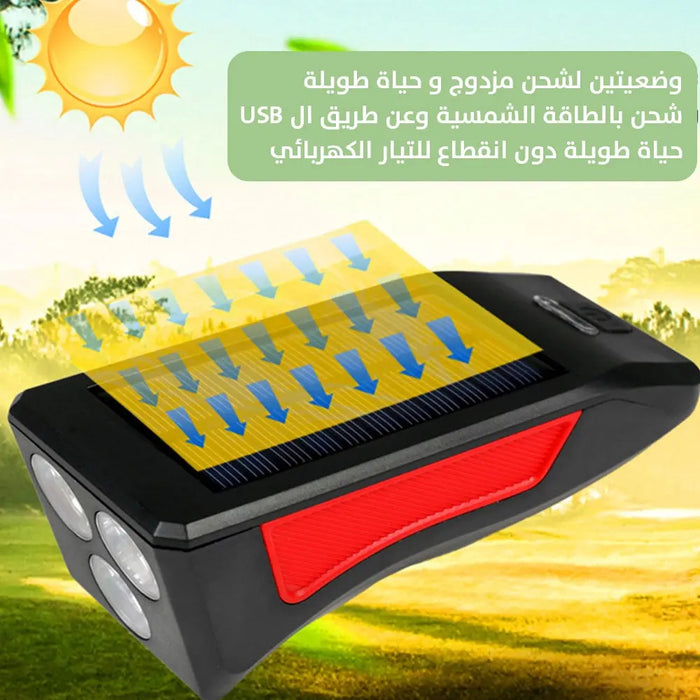 ضو وزامور للبسكليتات يعمل بالطاقة الشمسية Solar Powered Searchlight -  