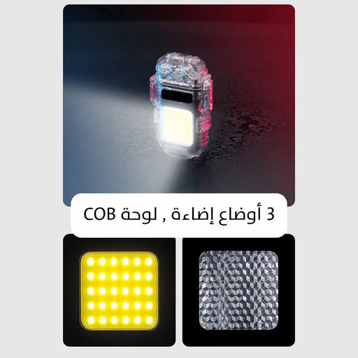 ولاعة مع كشاف للرحلات والطوارئ تعمل بالشحن electric lighter cob & lighting 3 modes -  