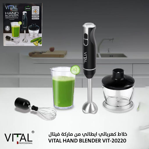 خلاط كهربائي ايطالي من ماركة فيتال Vital Hand Blender VIT-20220  أدوات المطبخ