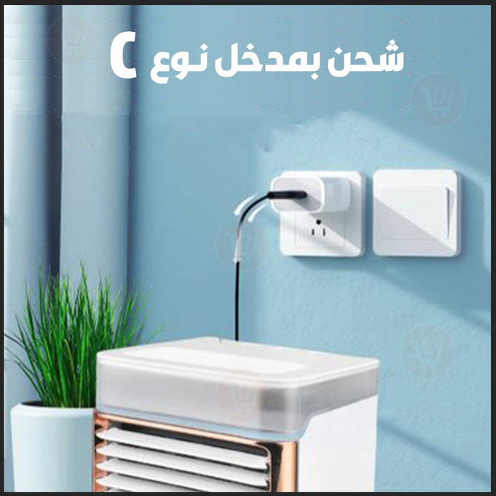 مكيف تبريد شخصي يعمل بالشحن POWERFUL PERSONAL SPACE COOLER  أدوات كهربائية