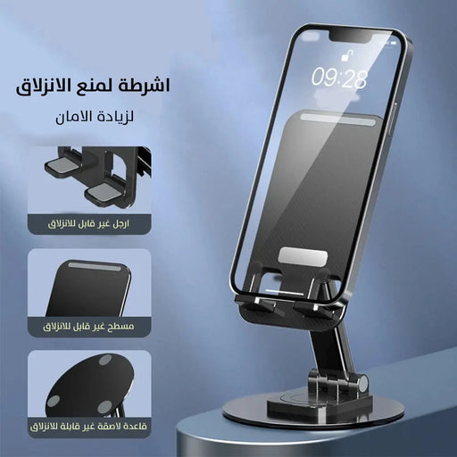 ستاند معدني للتابليت والموبايل قابل للدوران Desktop Retractable Folding Phone Stand -  اكسسوارات هاتف وكمبيوتر