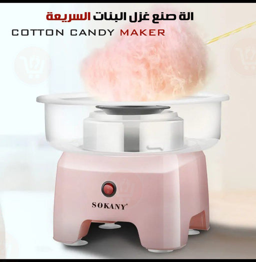 اله تصنيع غزل البنات السريعه sokany cotton candy maker  أدوات المطبخ