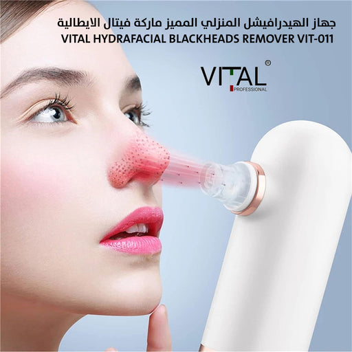 جهاز الهيدرافيشل المنزلي المميز ماركة فيتال الايطالية vital HydraFacial blackheads remover VIT-011  مستلزمات نسائية