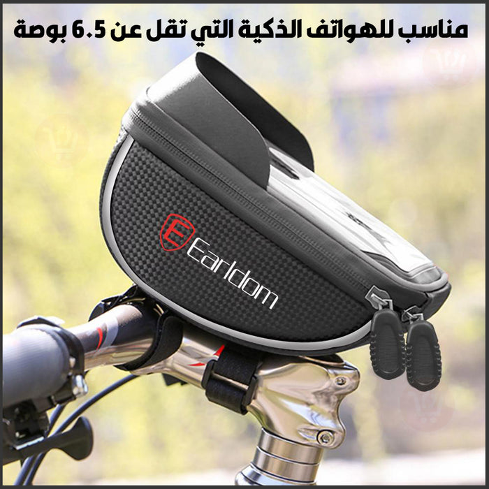 شنتة تخزين الموبايل يثبت على الباسكليت EARLDOM ET-S8 Waterproof Mobile Storage Bag for Bicycle Motorcycle  إكسسوارات هاتف وكمبيوتر