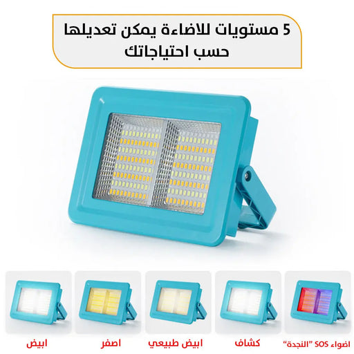 كشاف شمسي للرحلات والطوارئ Solar Led Light -  