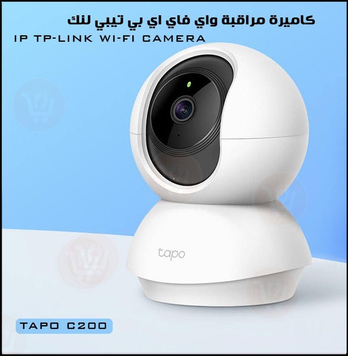 كاميرا مراقبة واي فاي اي بي تبي لنك ip tp link wi-fi camera c-200  الكترونيات