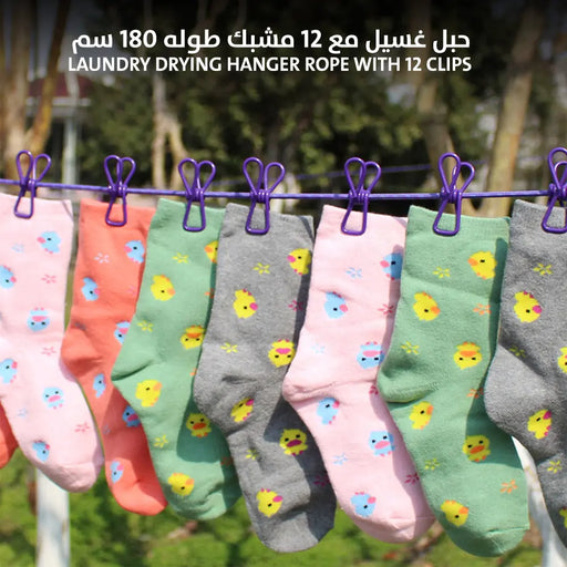 حبل غسيل مع 12 مشبك طوله 180 سم Laundry Drying Hanger Rope With 12 Clips -  