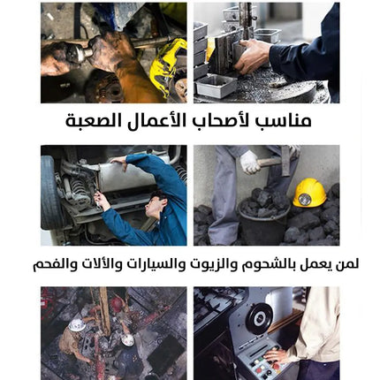 منظف اليدين من الشحوم والزيوت Heavy Duty Hand Cleaner 