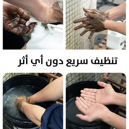 منظف اليدين من الشحوم والزيوت Heavy Duty Hand Cleaner 