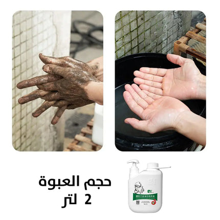 منظف اليدين من الشحوم والزيوت Heavy Duty Hand Cleaner 
