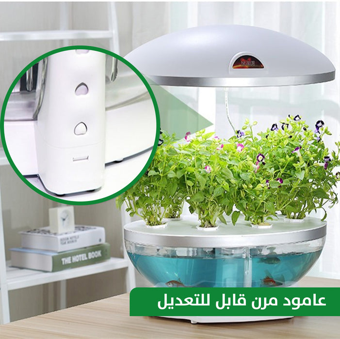 حديقة مائية مصغرة منزلية MINI Hydroponics Garden  عطور