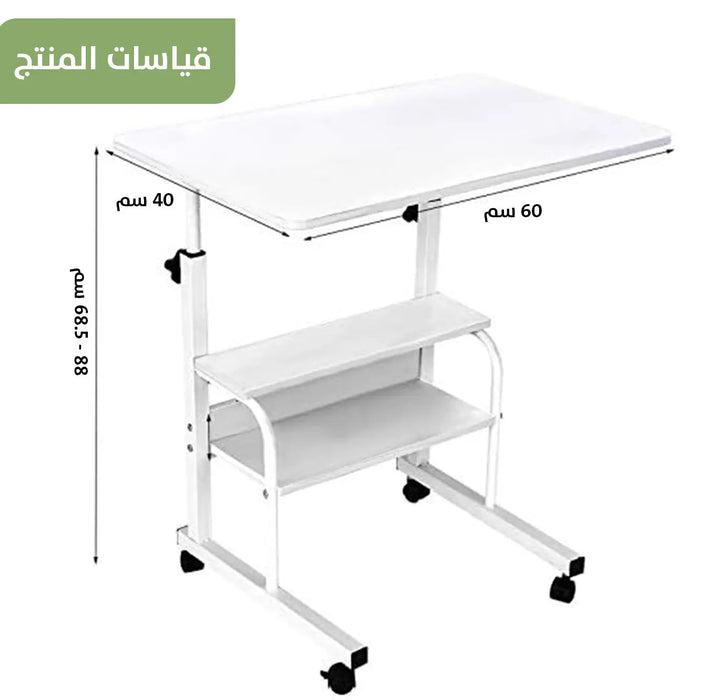 طاولة لابتوب متحركة بعدة ارفف Mobile Laptop Table With Several Shelves -  