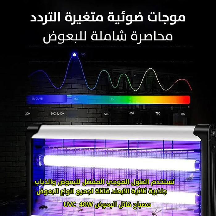 جهاز قاتل الناموس بأشعة Uv قابلة للتعليق Electric Shock Zug Zapper -  