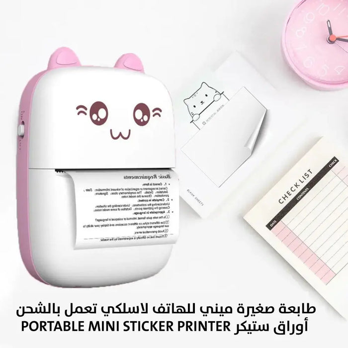 طابعة صغيرة ميني للهاتف لاسلكي تعمل بالشحن أوراق ستيكر Portable Mini Sticker Printer -  