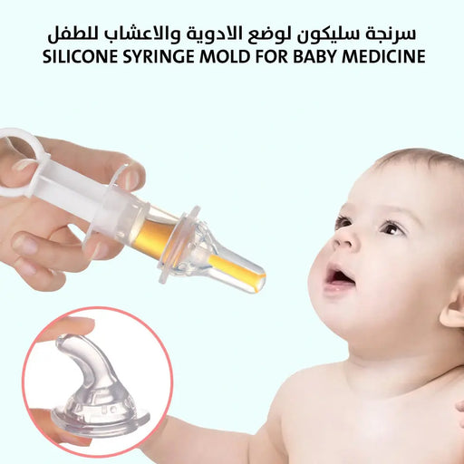 سرنجة سليكون لوضع الادوية والاعشاب للطفل Silicone Syringe Mold For Baby Medicine -  