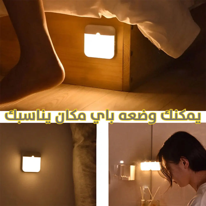 مصباح ليد مستشعر للحركةMotion sensor LED light -  