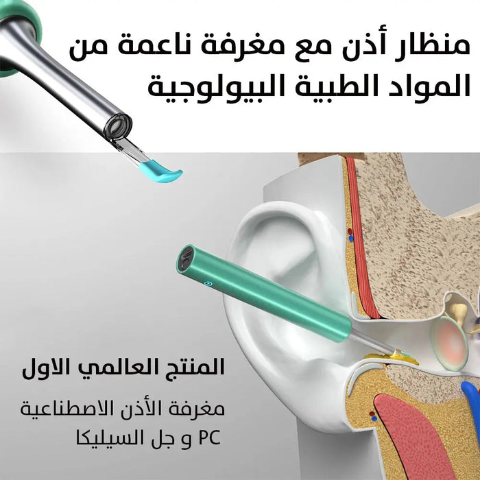 منظار (كاميرا) إزالة شمع الأذن OTOSCOPE Ear Wax Removal Endoscope -  