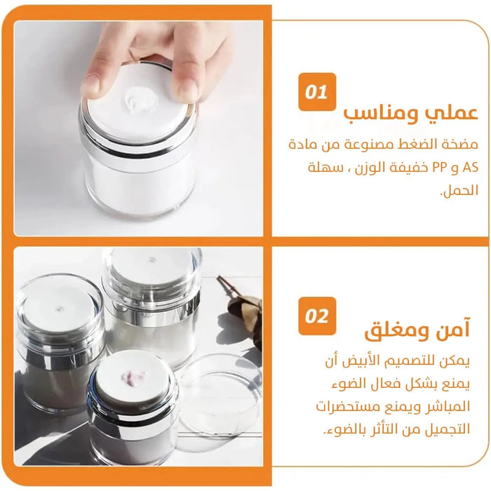 زجاجة مستحضرات التجميل cosmetic bottle -  مستلزمات نسائية