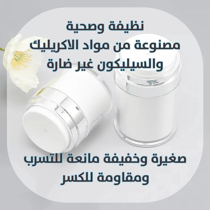 زجاجة مستحضرات التجميل cosmetic bottle -  مستلزمات نسائية