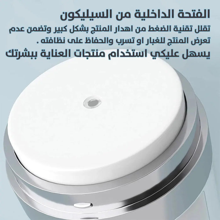 زجاجة مستحضرات التجميل cosmetic bottle -  مستلزمات نسائية