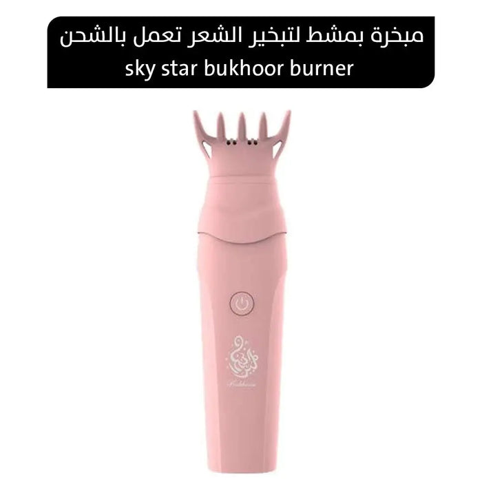 مبخرة بمشط لتبخير الشعر تعمل بالشحن Sky Star Bukhoor Burner -  مستلزمات نسائية