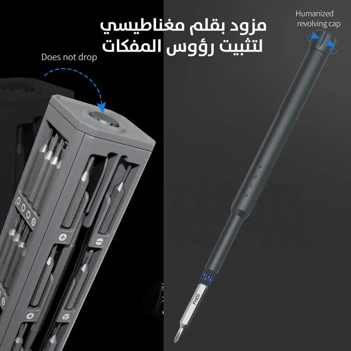 طقم مفكات احترافي لصيانة الإلكترونيات 45in1 Mini Screwdriver Set -  