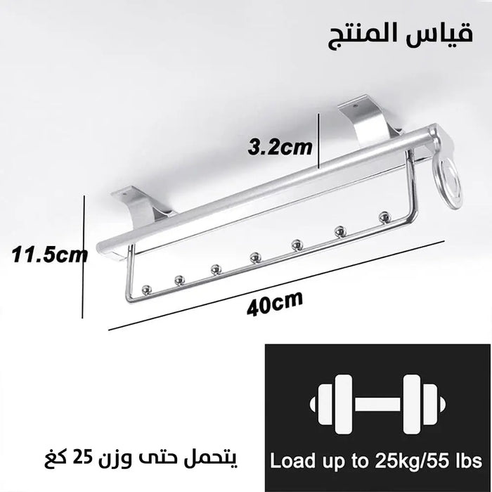 سكة معدنية لتعليق ملابس قابلة للسحب Retractable Metal Clothes Hanger -  