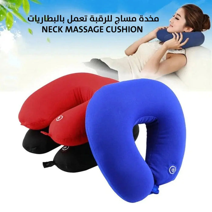 مخدة مساج للرقبة تعمل بالبطاريات Neck Massage Cushion -  